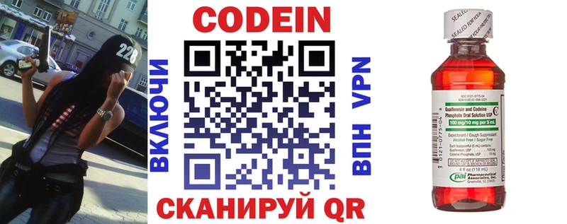 закладки  MEGA онион  Кодеиновый сироп Lean Purple Drank  Емва 
