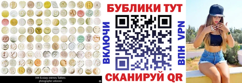 Экстази 280 MDMA  гидра ссылки  Емва 