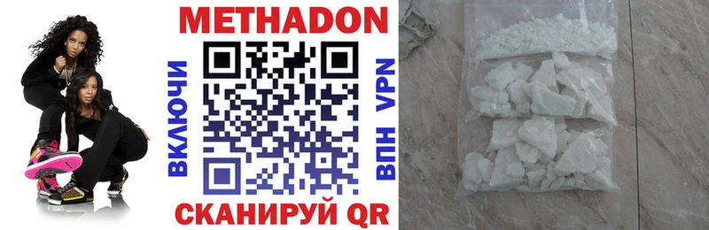 как найти наркотики Емва Метадон VHQ